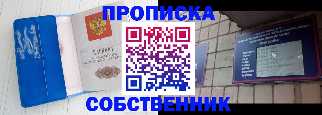 прописка для школы в Люберцах