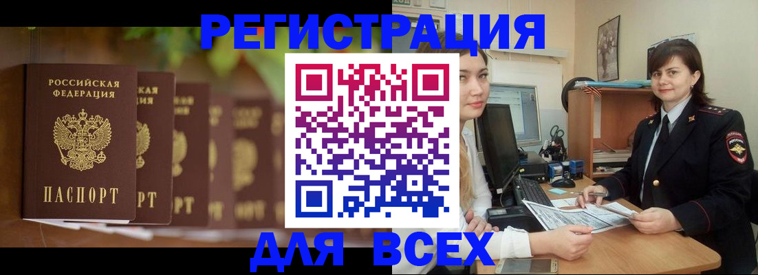 регистрация в Люберцах