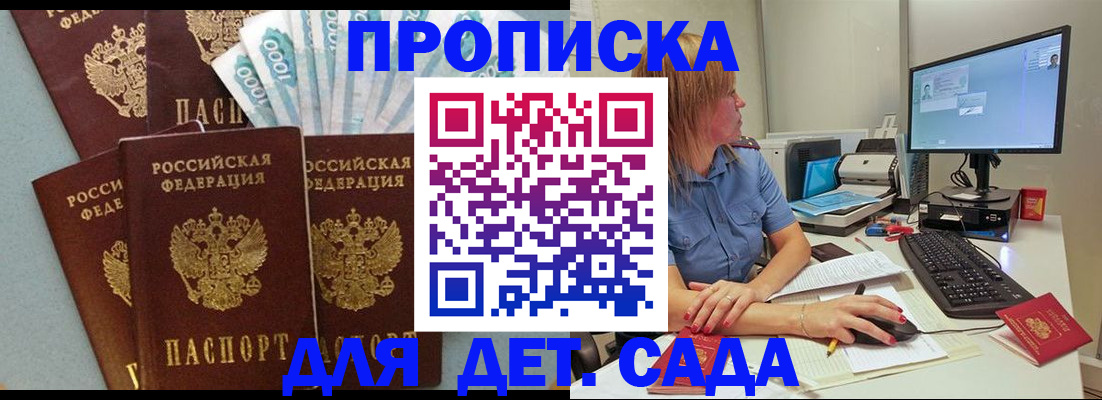 прописка поиск в Люберцах